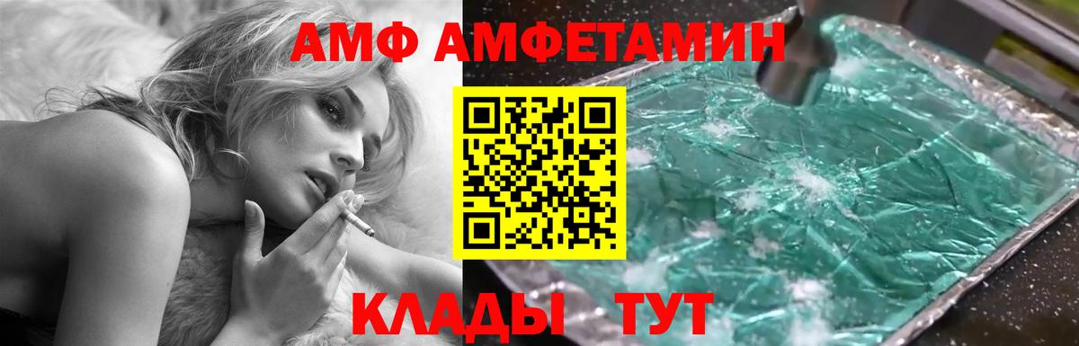 АМФ 98% Сланцы