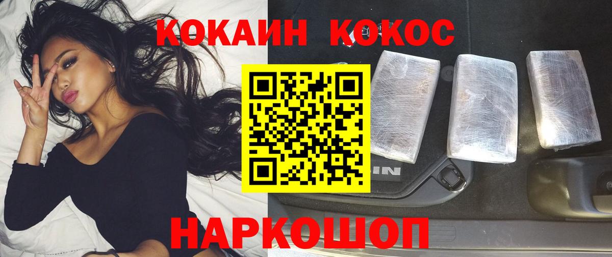 Кокаин Боливия  Вход с VPN  Cocaine  Сланцы 