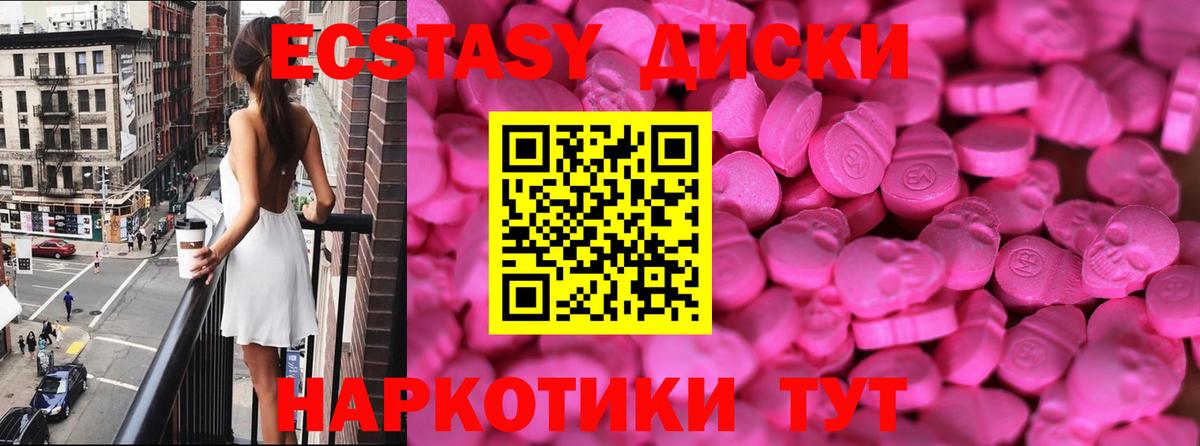 Экстази MDMA  ЭКСТАЗИ  Сланцы  Вход с VPN  Экстази VHQ 
