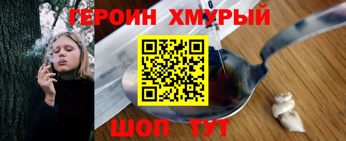 Сланцы  ГЕРОИН афганец  ГЕРОИН  Вход с VPN 