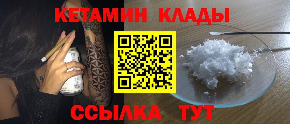 Кетамин VHQ Сланцы