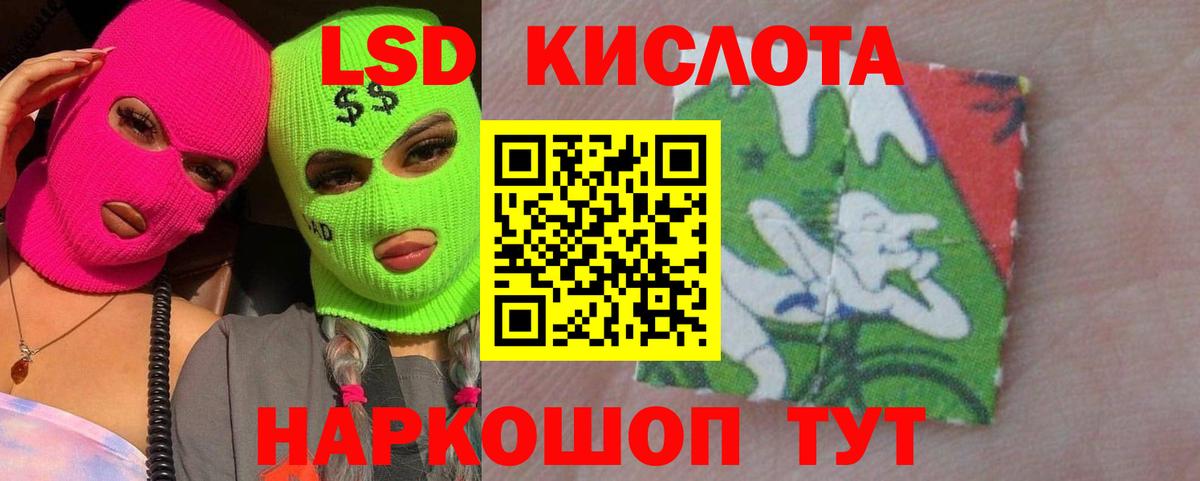 ЛСД экстази кислота  Вход с VPN  LSD-25 экстази  Сланцы 