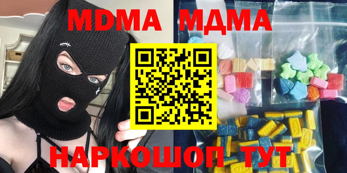 MDMA Molly Сланцы