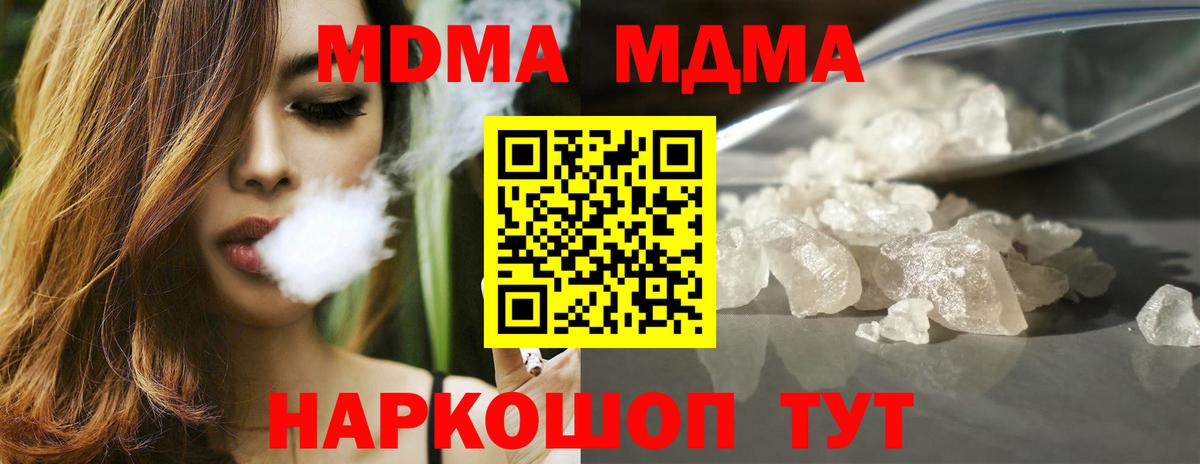 MDMA Molly  Вход с VPN  Сланцы 