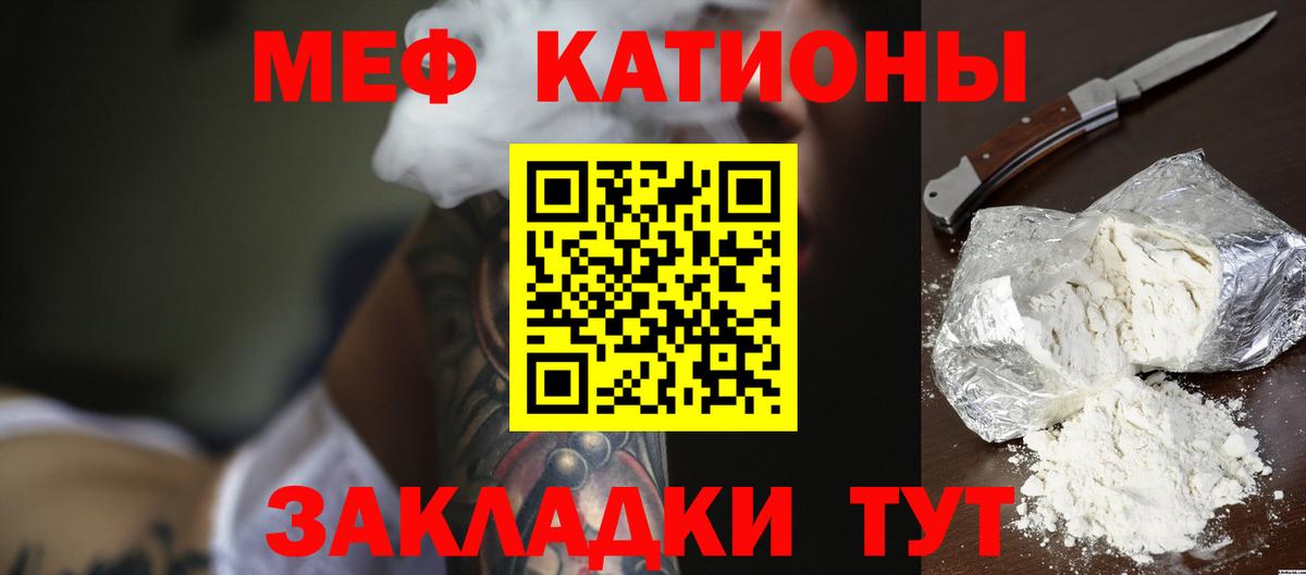 Мефедрон  Сланцы