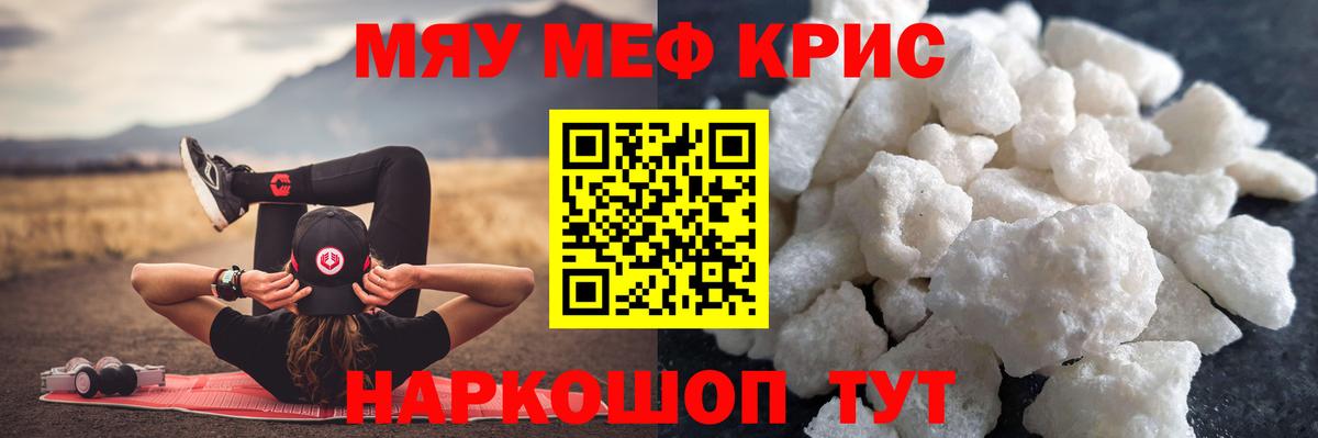 МЯУ-МЯУ  МЕФ мука  Вход с VPN  Мефедрон 4 MMC  Мефедрон  Сланцы 