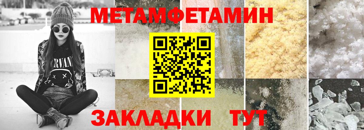 Метамфетамин витя Сланцы