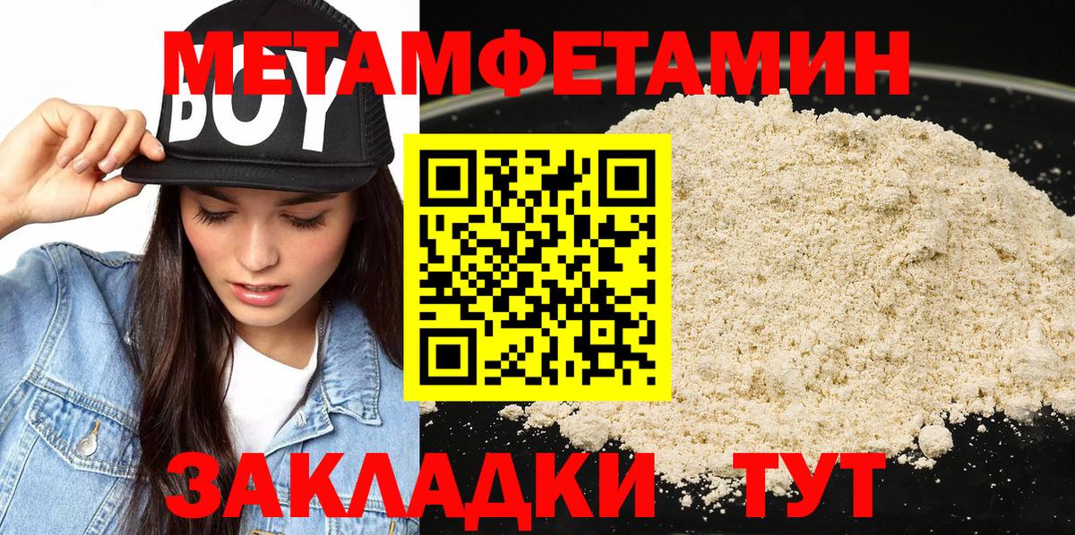 Сланцы  МЕТАМФЕТАМИН  Вход с VPN  Метамфетамин Декстрометамфетамин 99.9%  Метамфетамин Декстрометамфетамин 99.9% 