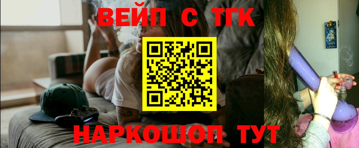 Дистиллят ТГК THC oil  Вход с VPN  Сланцы  Дистиллят ТГК Wax 